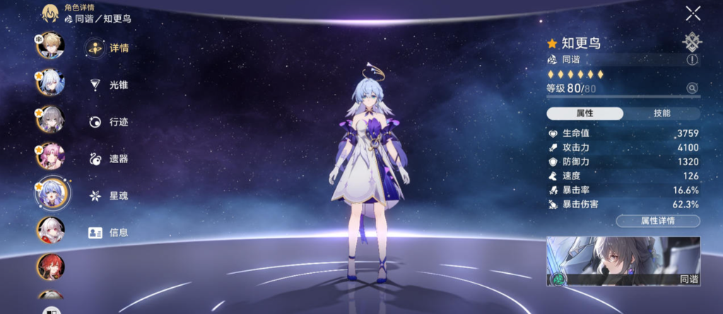 崩坏星穹铁道知更鸟怎么培养