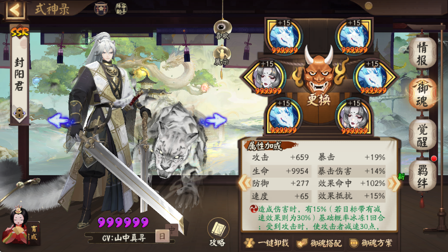 阴阳师封阳君值得培养吗