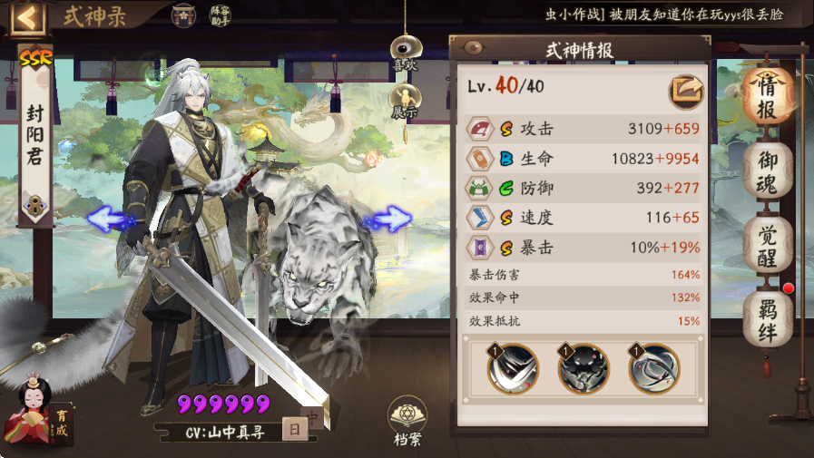 阴阳师封阳君值得培养吗