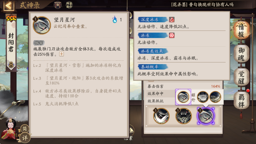阴阳师封阳君值得培养吗