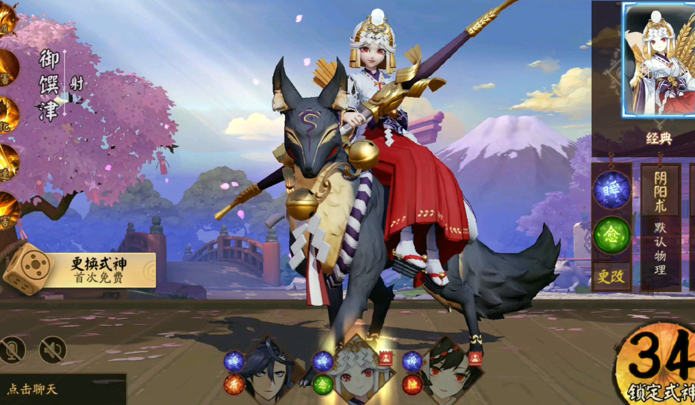 决战平安京御馔津怎么样