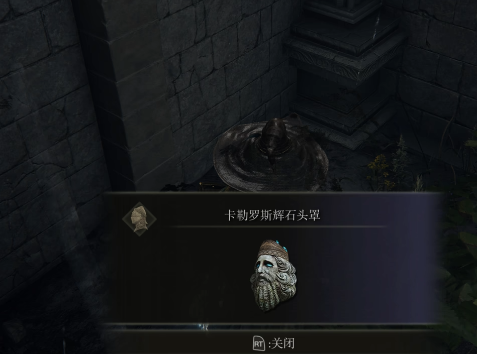 艾尔登法环法师套装有哪些