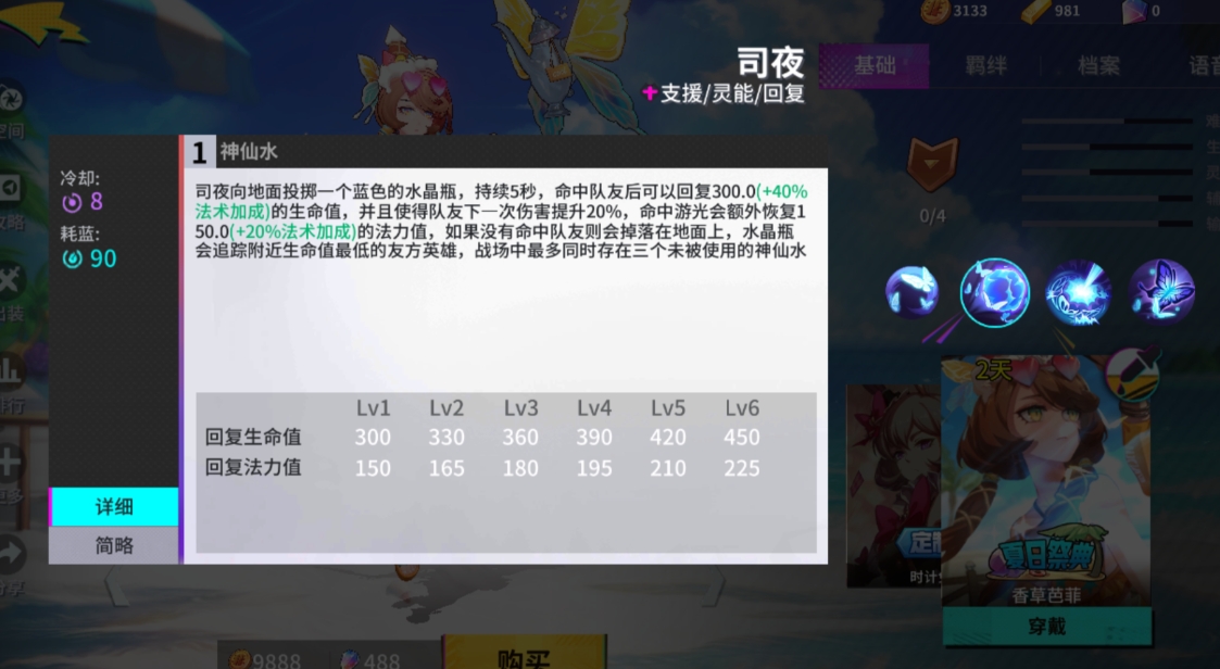 非人学园司夜怎么玩