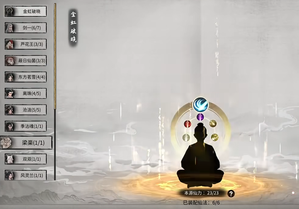 鬼谷八荒仙法怎么获得