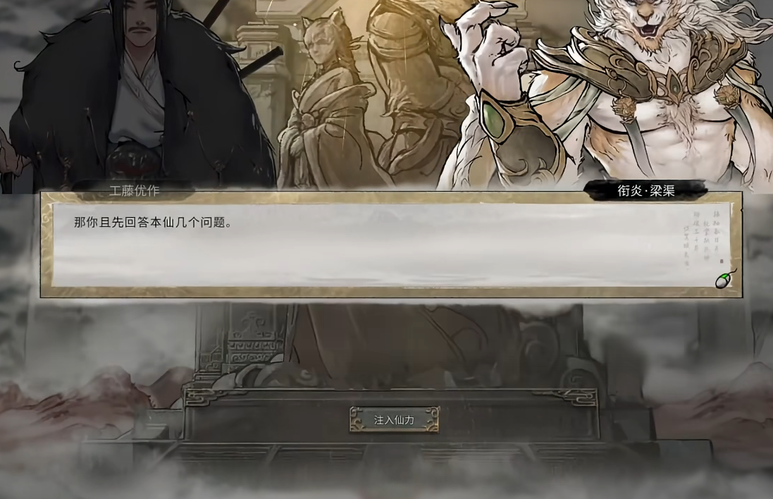 鬼谷八荒仙法怎么获得