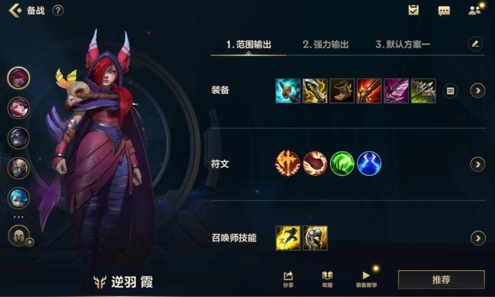英雄联盟手游怎么克制霞 英雄联盟手游怎么克制霞