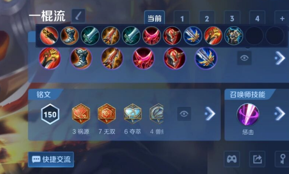 王者荣耀猴子怎样出装