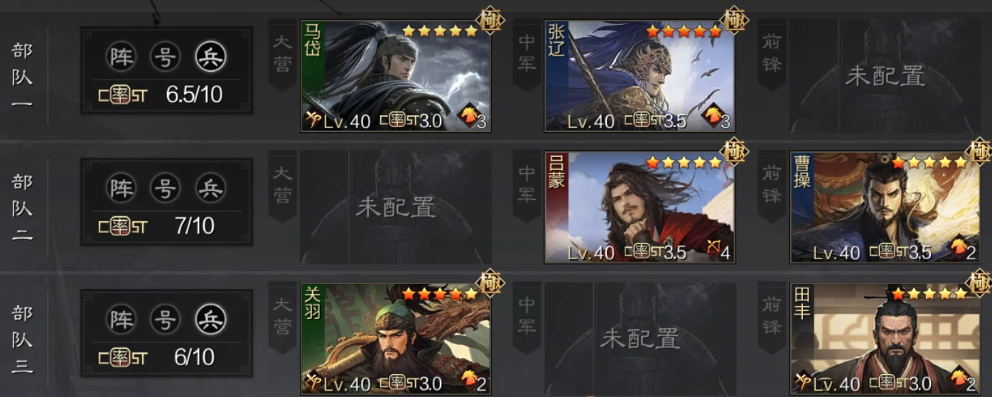 率土之滨魏之智被什么克制