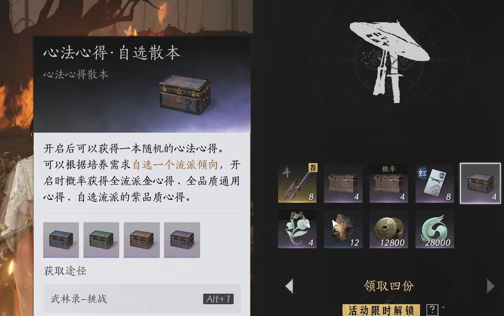 燕云十六声心力打哪个