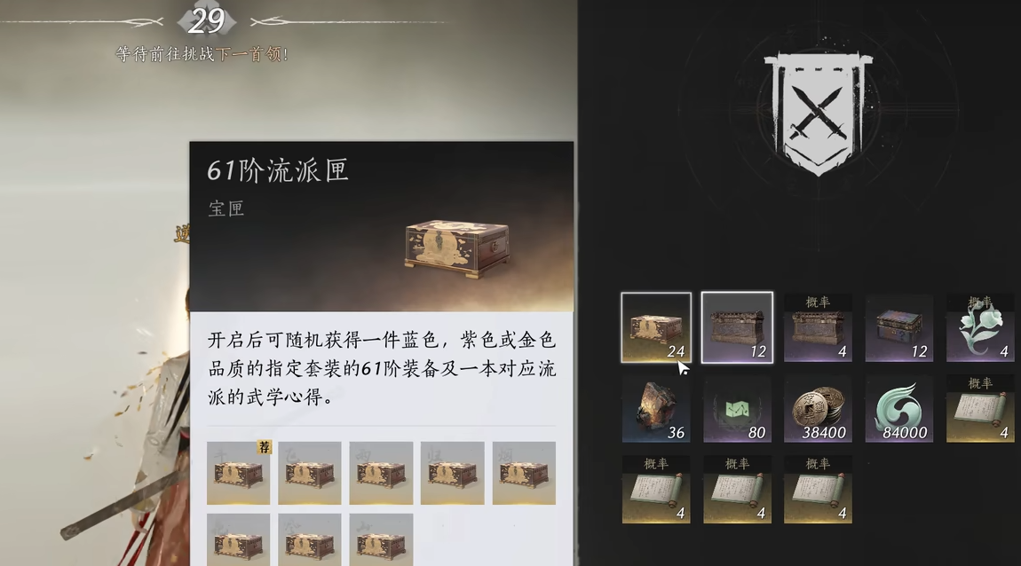 燕云十六声心力打哪个