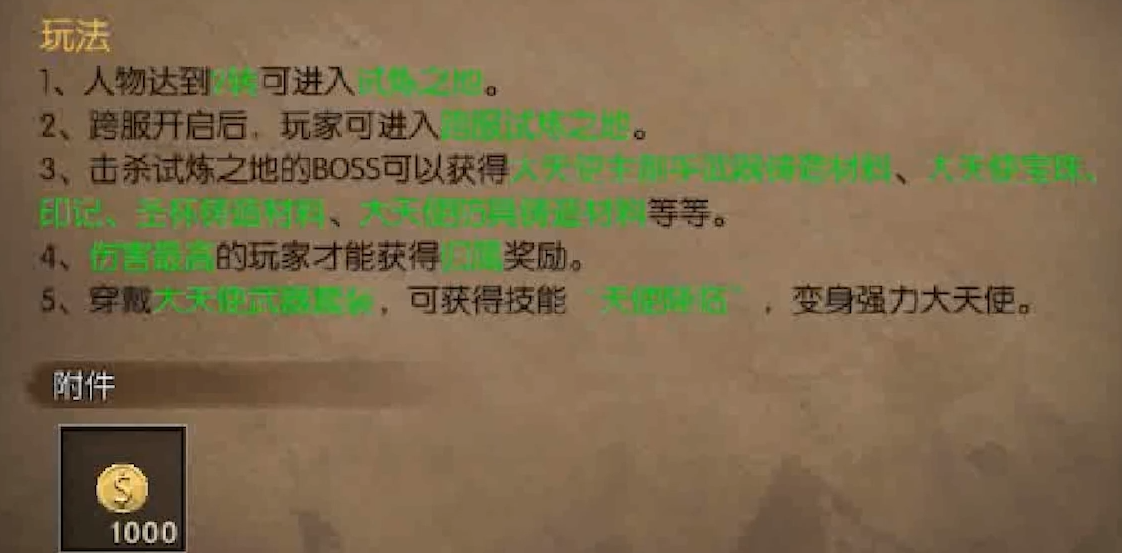 全民奇迹在哪里点转生