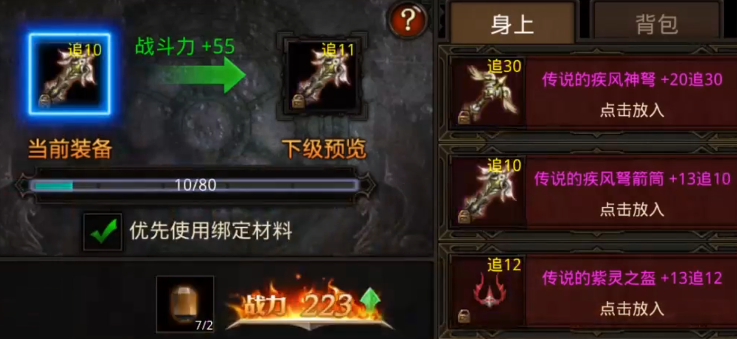 全民奇迹卡5战士怎么穿搭