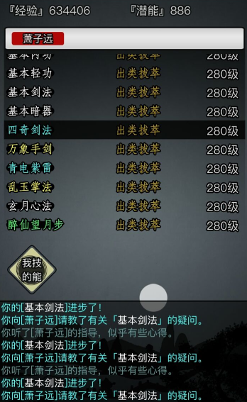放置江湖崆峒派怎么样