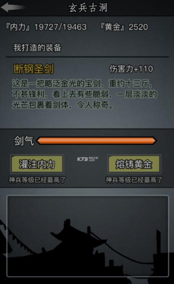 放置江湖华山派前期怎么玩 放置江湖华山派前期怎么玩