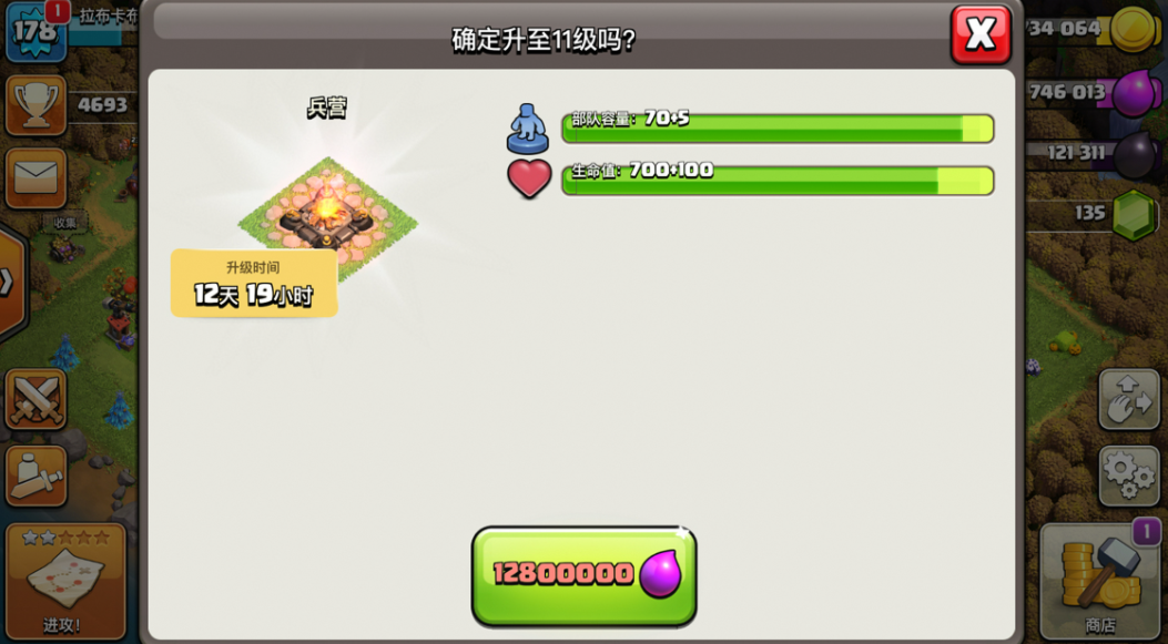 部落冲突兵营有什么用