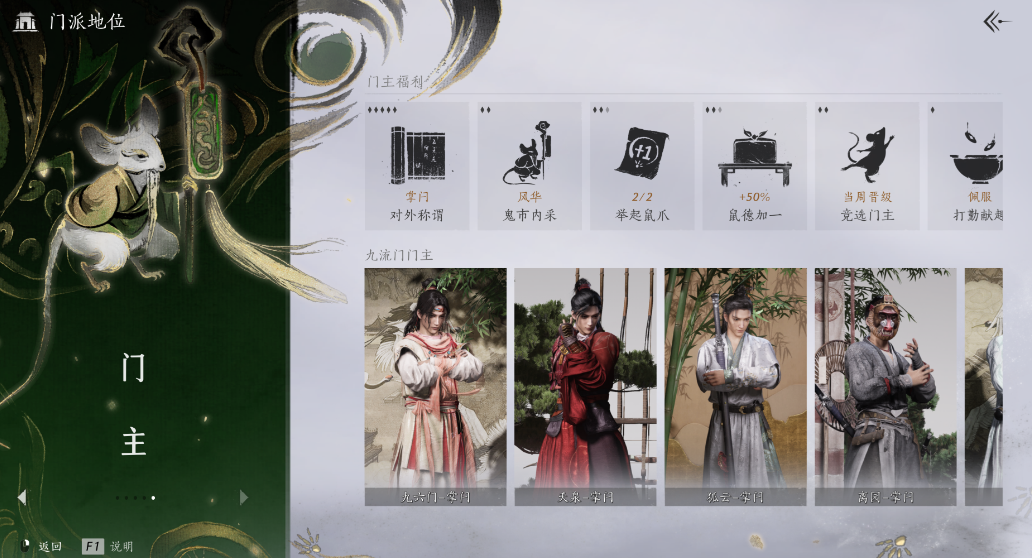 燕云十六声有必要加门派吗