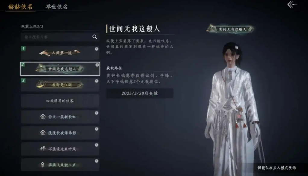 燕云十六声有必要加门派吗