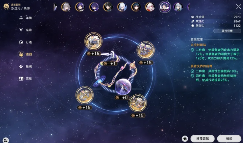 崩坏星穹铁道桑博要怎么养成 崩坏星穹铁道桑博要怎么养成