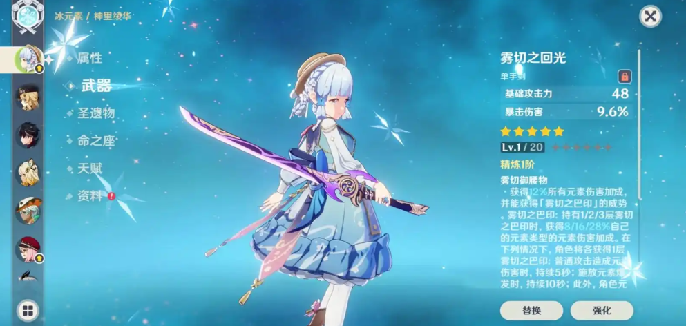 原神神里绫华怎么培养