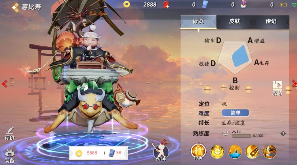 决战平安京惠比寿怎么玩 决战平安京惠比寿怎么玩