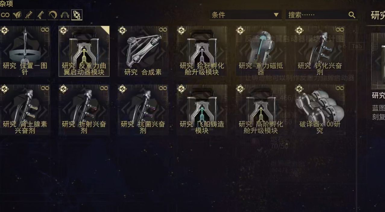 星际战甲反重力曲翼武器怎么用