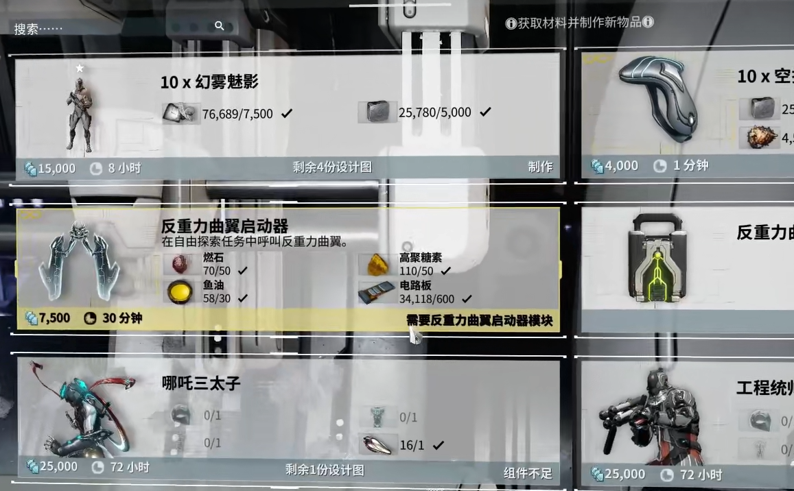 星际战甲反重力曲翼武器怎么用