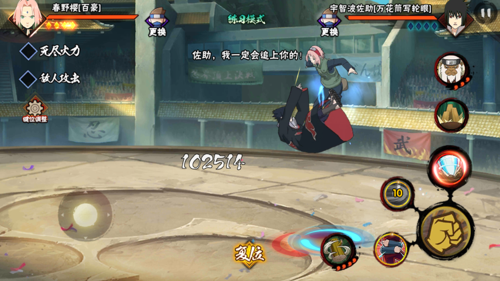 火影忍者手游百豪樱技能怎么用