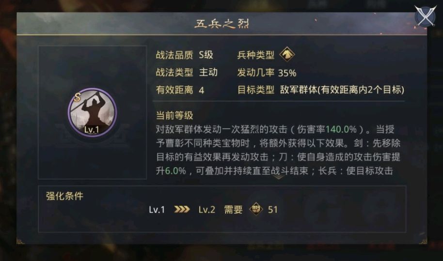 率土之滨曹彰怎么用