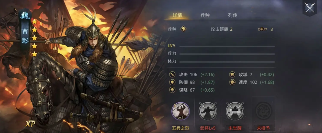 率土之滨曹彰怎么用 率土之滨曹彰怎么用