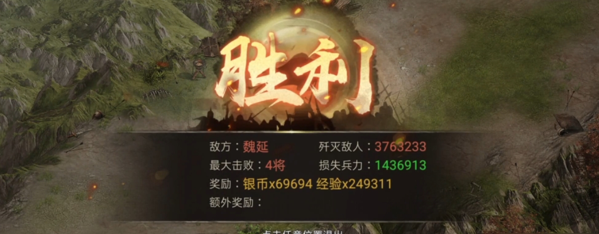 攻城掠地魏延替换什么武将