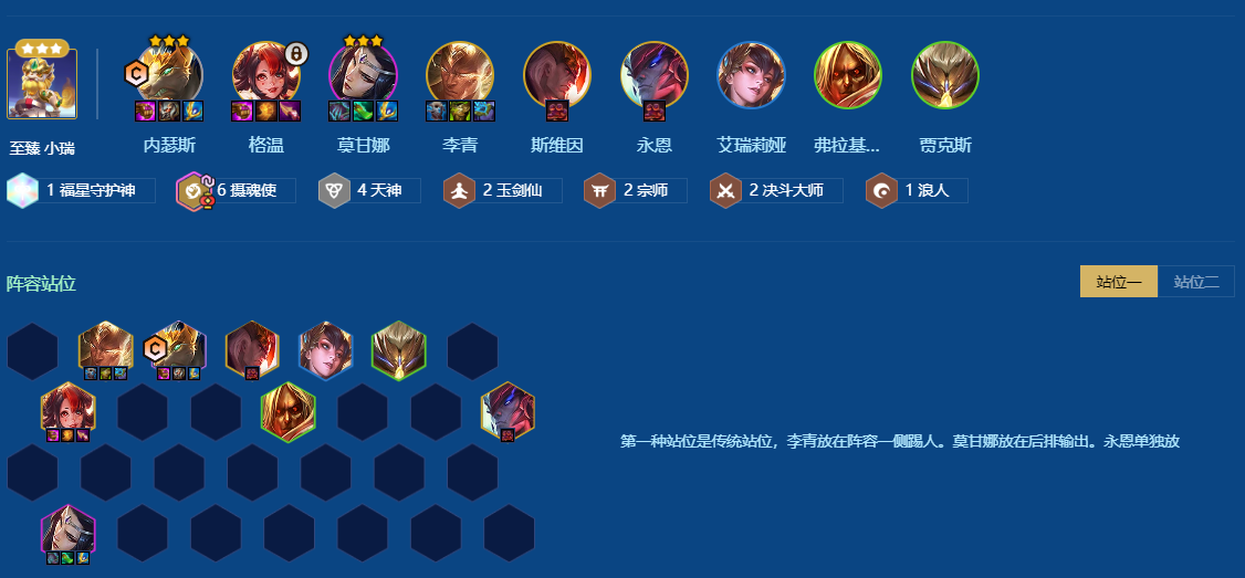 金铲铲之战福星恭喜发财怎么玩