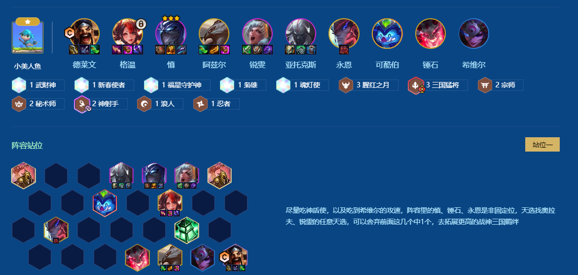 金铲铲之战福星恭喜发财怎么玩 金铲铲之战福星恭喜发财怎么玩