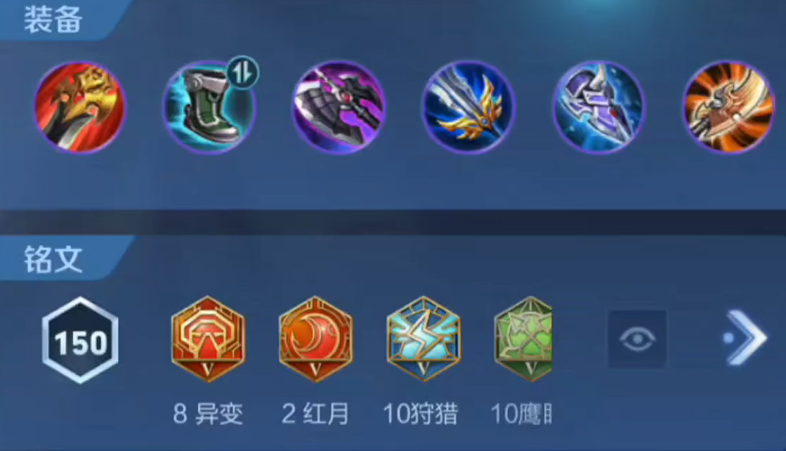 王者荣耀镜怎么搭配防御铭文出装