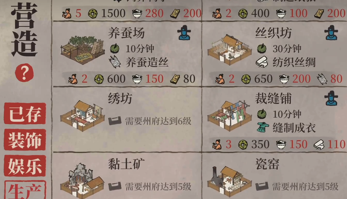 江南百景图刺绣哪儿来