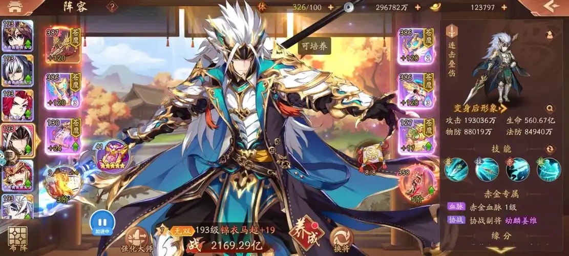 少年三国志2元宝应该怎么花