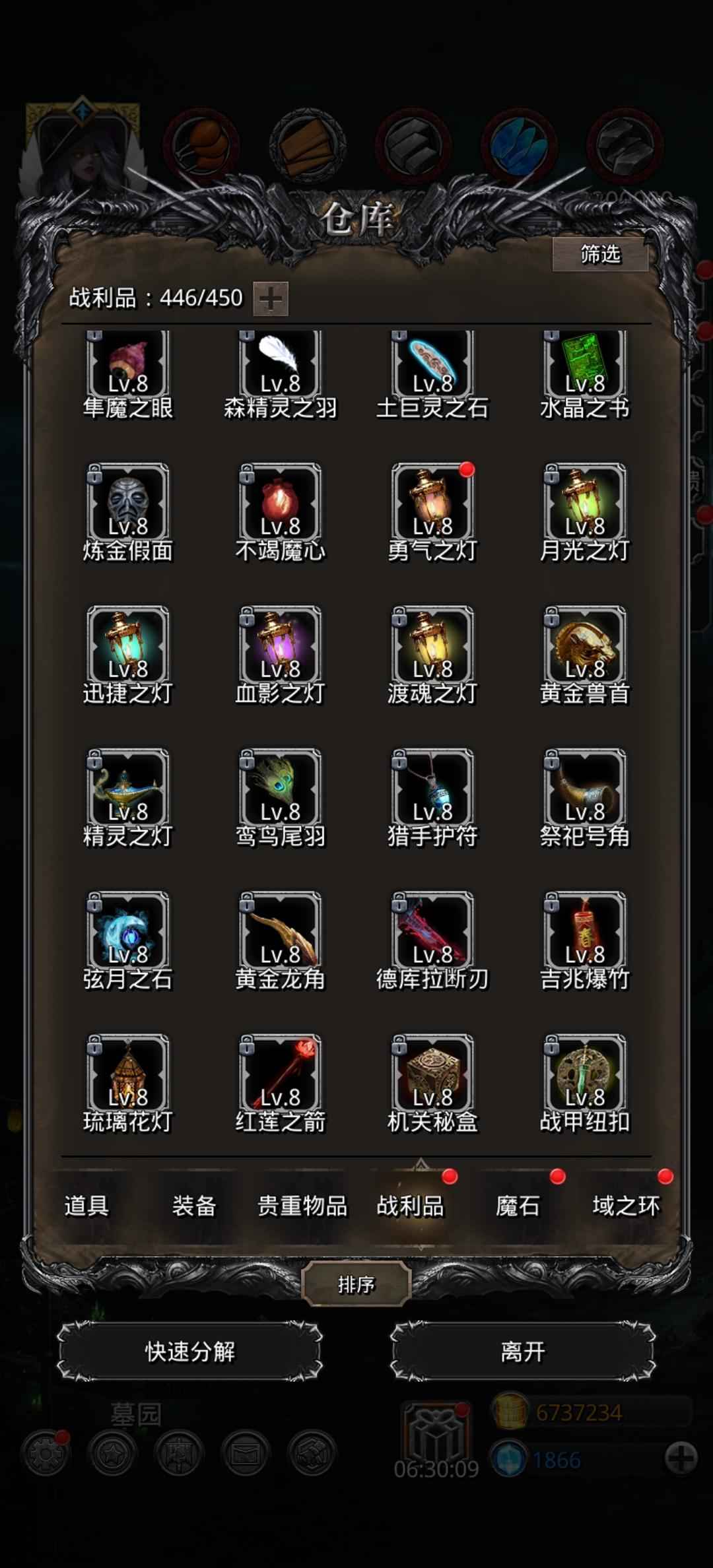 地下城堡2商人图里斯在哪里