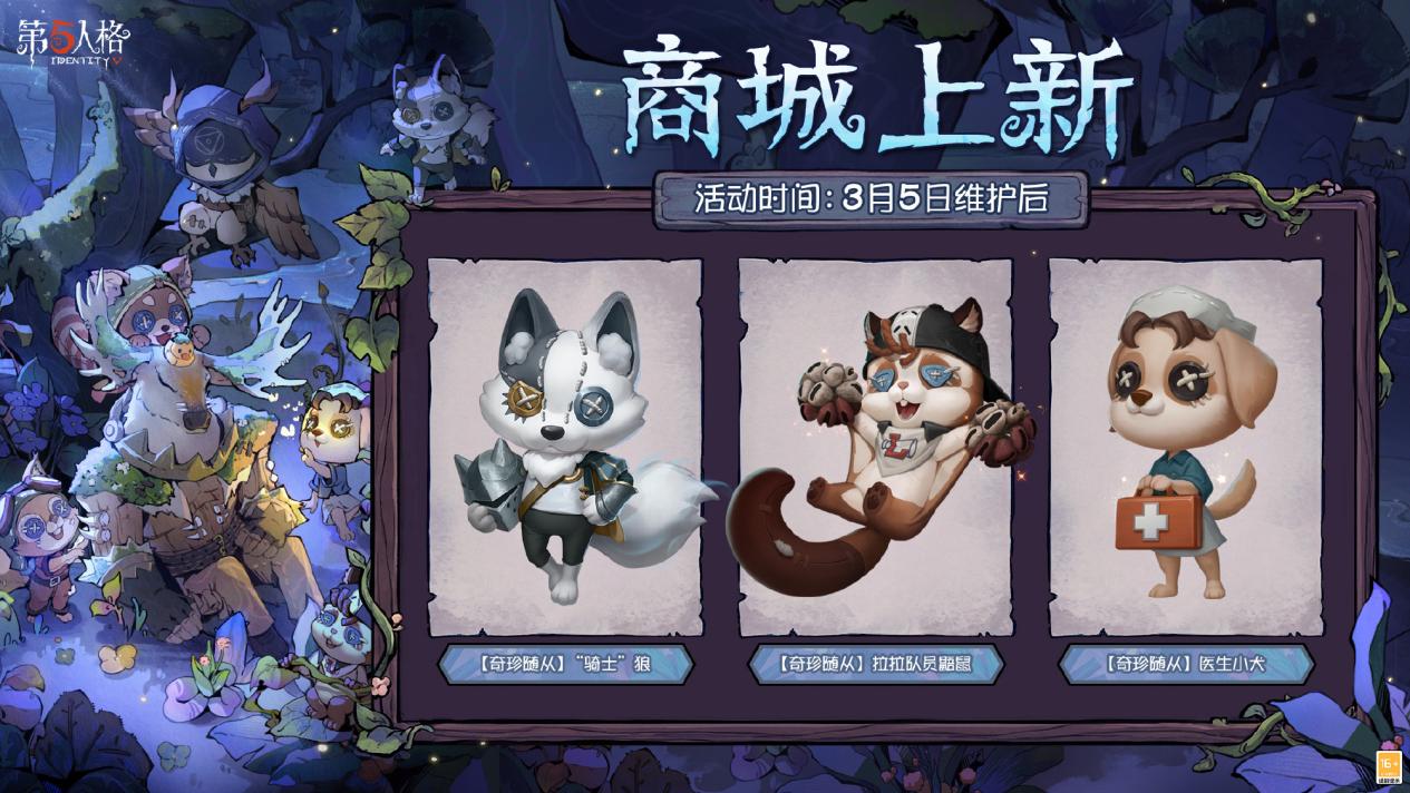 播种绿意,守护山河《第五人格》植树节活动今日返场