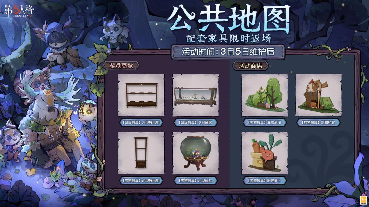 播种绿意,守护山河《第五人格》植树节活动今日返场