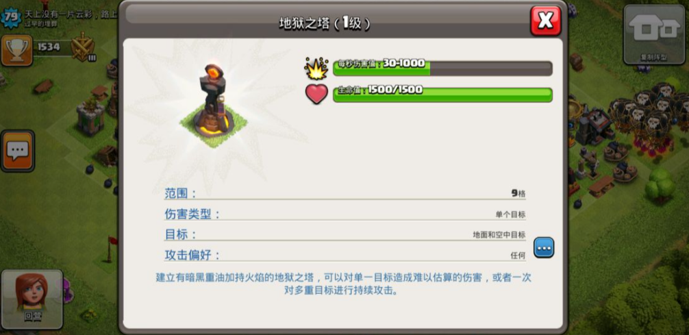 部落冲突地狱塔单头和多头有什么区别