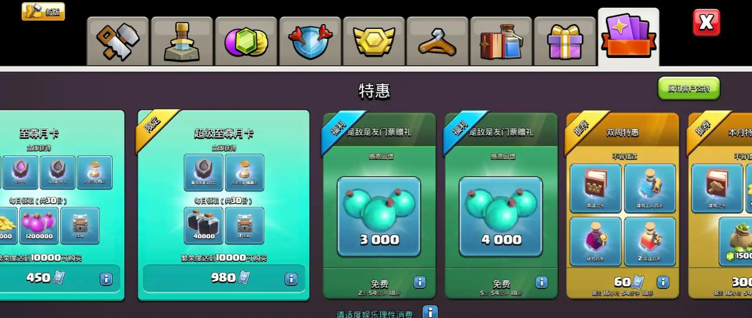 部落冲突什么礼包值得买 部落冲突什么礼包值得买