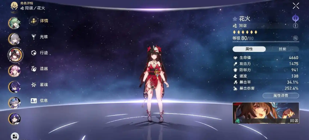 崩坏星穹铁道4.0自选五星选哪个
