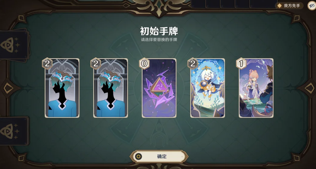 原神七圣召唤有什么用处