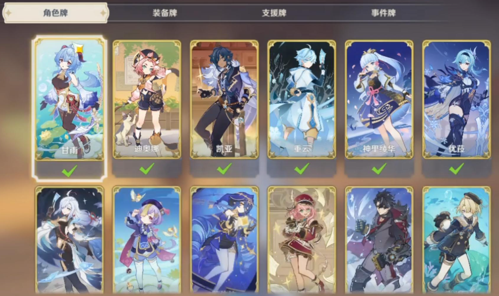 原神七圣召唤有什么用处