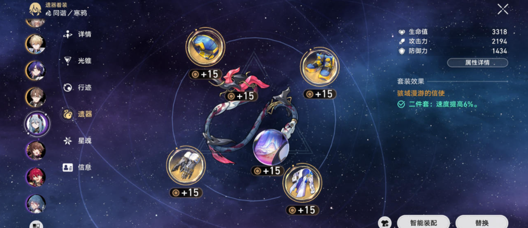 崩坏星穹铁道寒鸦培养方案是什么 崩坏星穹铁道寒鸦培养方案是什么