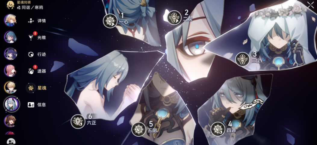 崩坏星穹铁道寒鸦培养方案是什么 崩坏星穹铁道寒鸦培养方案是什么