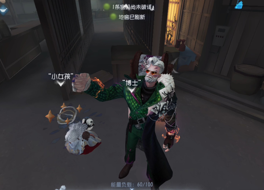 第五人格怎么应对博士 第五人格怎么应对博士