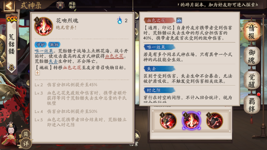 阴阳师荒骷髅值得培养吗
