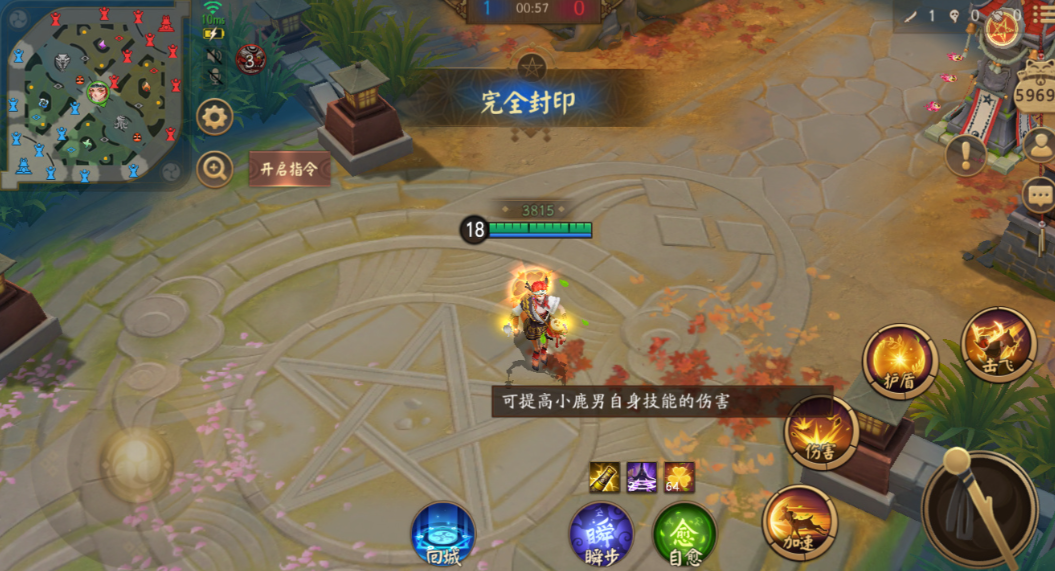 决战平安京小鹿男怎么样