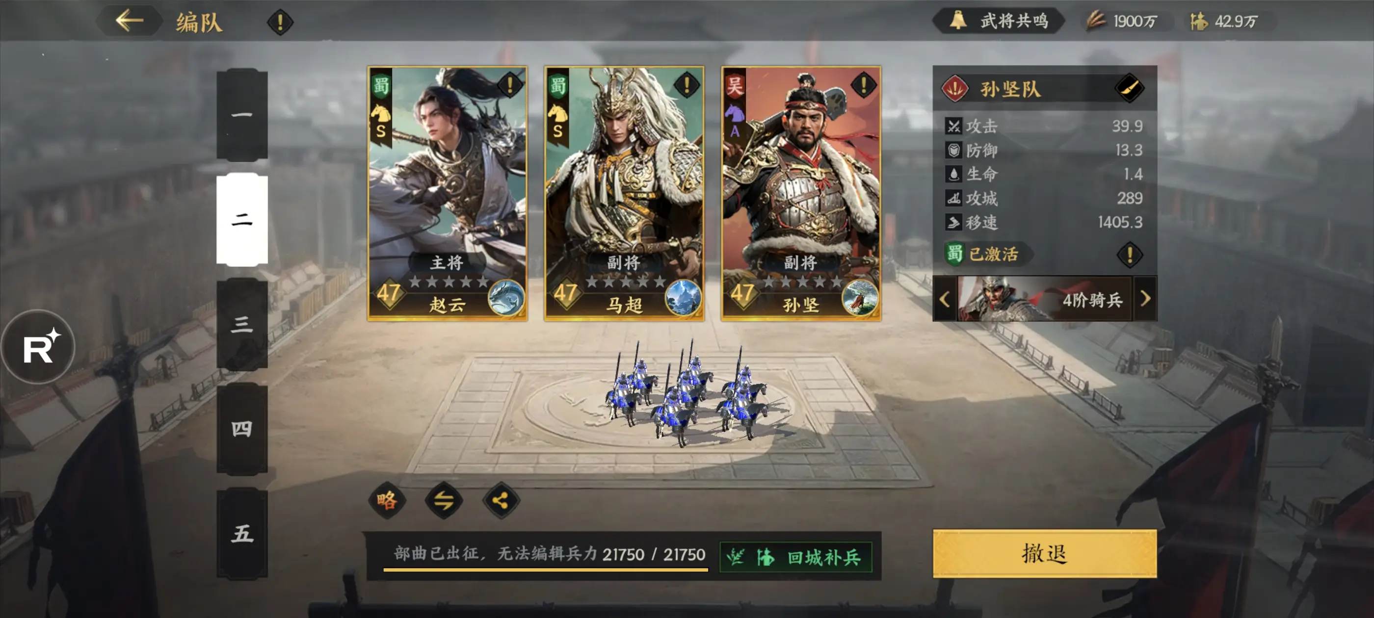 三国群英传策定九州强势阵容有哪些 三国群英传策定九州强势阵容有哪些