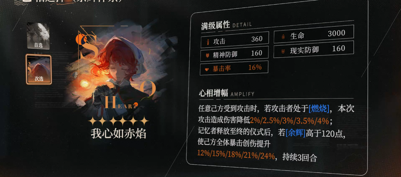 重返未来1999蝴蝶怎么配装